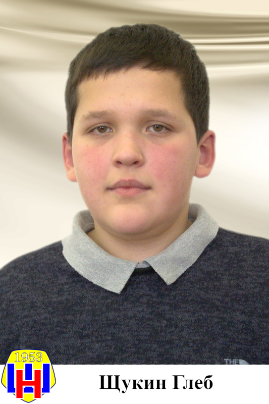 Щукин Глеб.