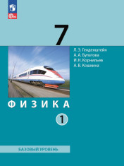 Физика